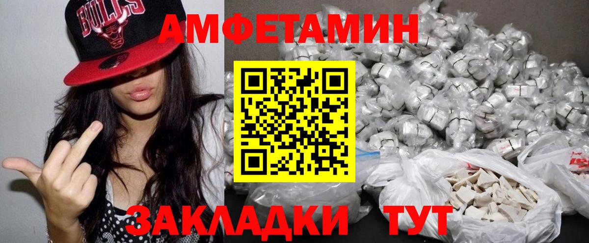 Amphetamine Premium Находка