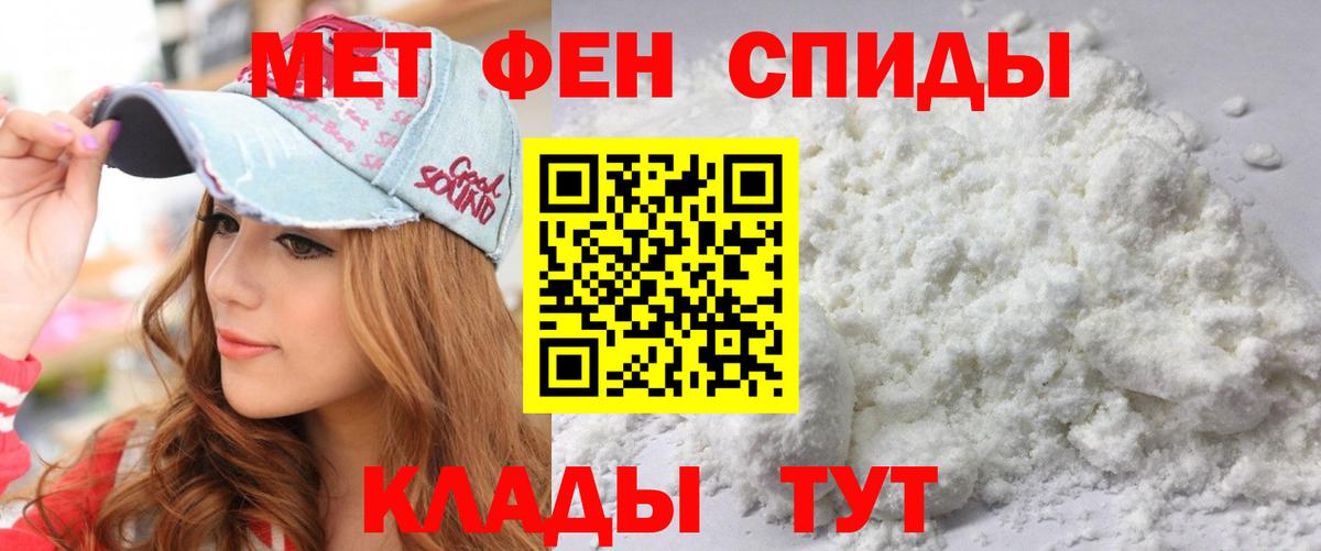 Амфетамин Находка