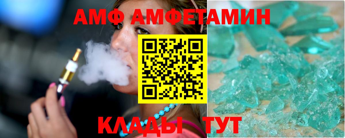 Amphetamine  Вход с VPN  Амфетамин  Находка  Амфетамин Premium 