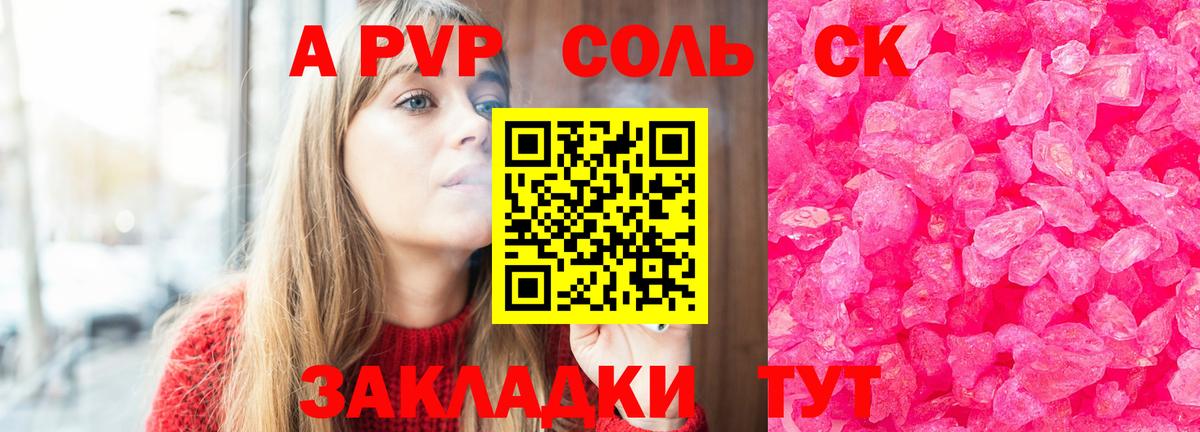 Alpha-PVP кристаллы  А ПВП  Alfa_PVP СК  Находка  Вход с VPN  Альфа ПВП VHQ 