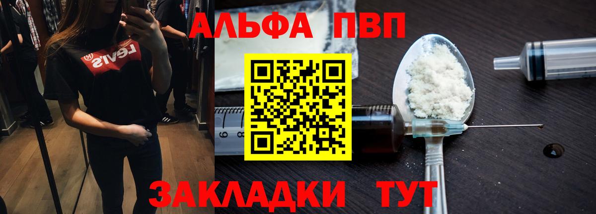 Alpha PVP Crystall Находка