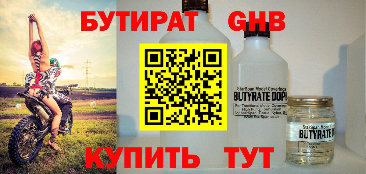 Находка  Бутират  Вход с VPN  Бутират BDO 