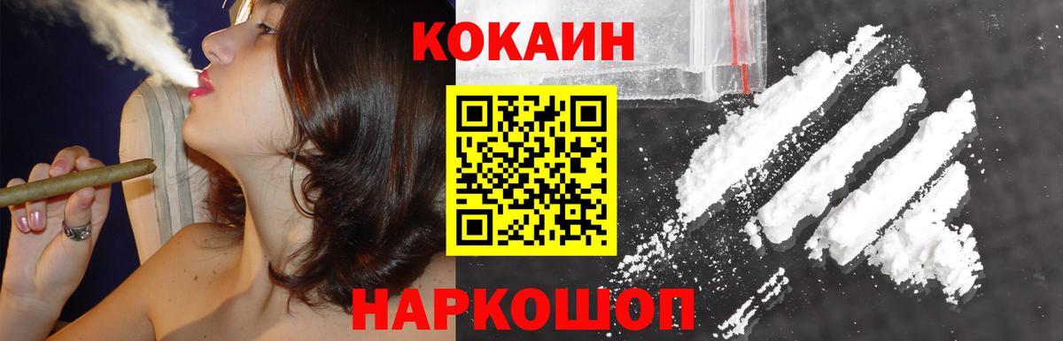 Кокаин 99%  COCAIN 99%  Вход с VPN  Находка 