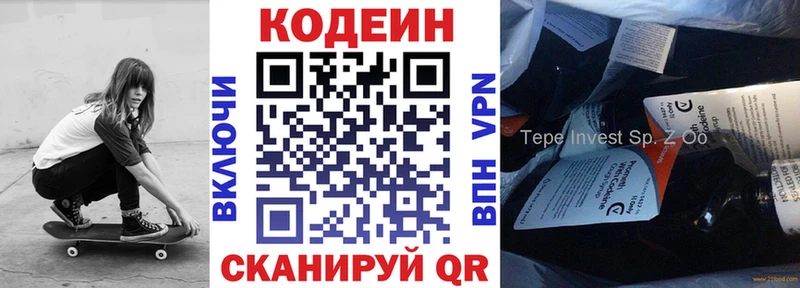 где купить наркоту  блэк спрут tor  Кодеиновый сироп Lean Purple Drank  Находка 