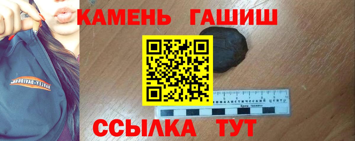 Находка  ГАШИШ  Вход с VPN  ГАШИШ 40% ТГК 
