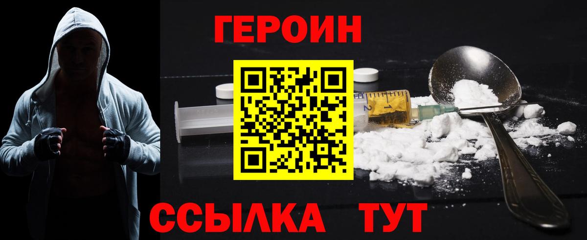 Находка  ГЕРОИН  Вход с VPN  Героин Афган 