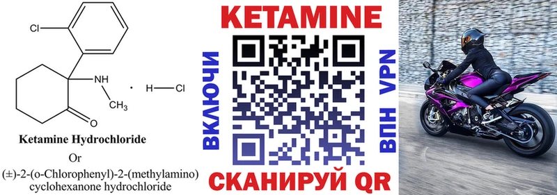 Кетамин VHQ  Находка 