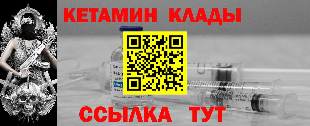 Находка  Кетамин ketamine  Вход с VPN  КЕТАМИН VHQ 
