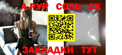 ALPHA PVP Ликино-Дулёво