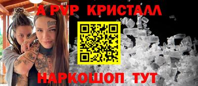 ALPHA PVP Ликино-Дулёво