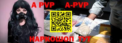 ALPHA PVP Ликино-Дулёво