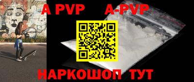 ALPHA PVP Ликино-Дулёво