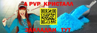 ALPHA PVP Ликино-Дулёво