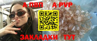 ALPHA PVP Ликино-Дулёво