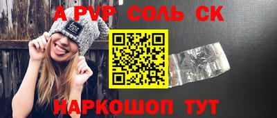 соль ск Лесосибирск