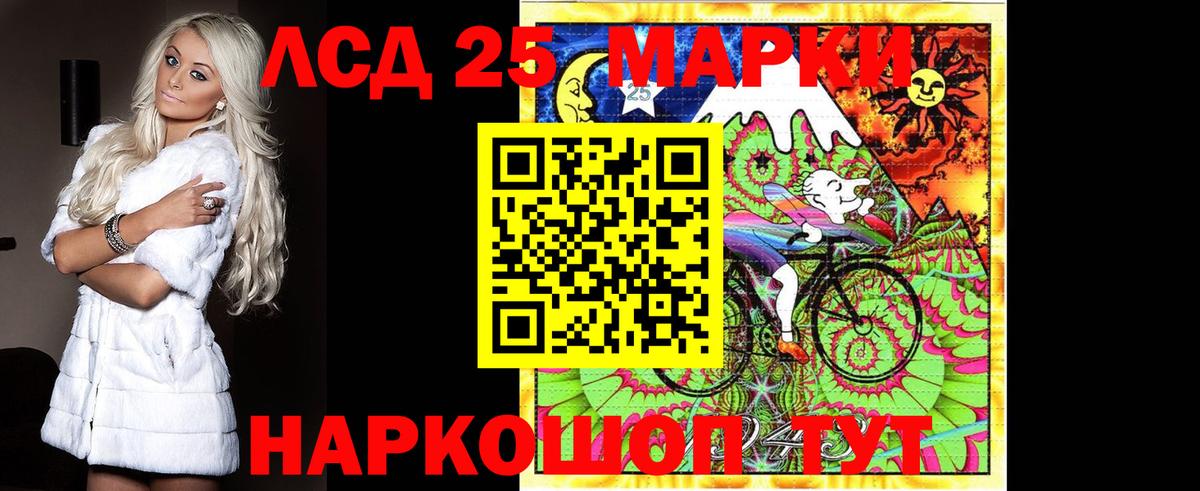 LSD-25 экстази кислота Находка