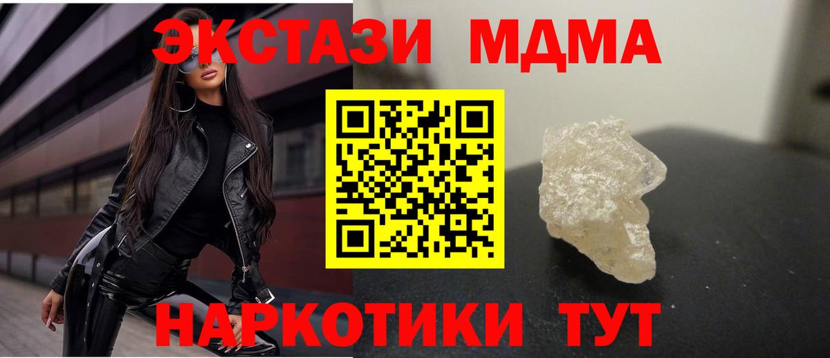 Находка  MDMA  Вход с VPN  МДМА Molly 