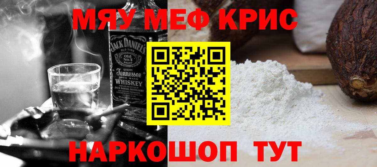 МЯУ-МЯУ  Вход с VPN  Меф  МЕФ mephedrone  даркнет сайт  Находка  Меф 4 MMC 