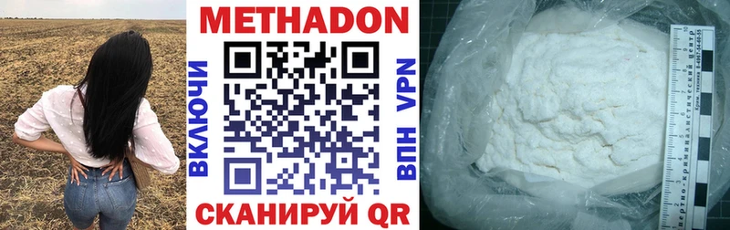 МЕТАДОН VHQ  Находка 