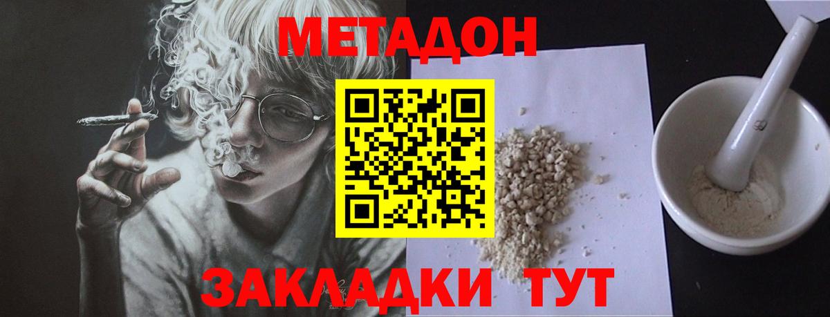 МЕТАДОН VHQ  Вход с VPN  mega зеркало  Находка 