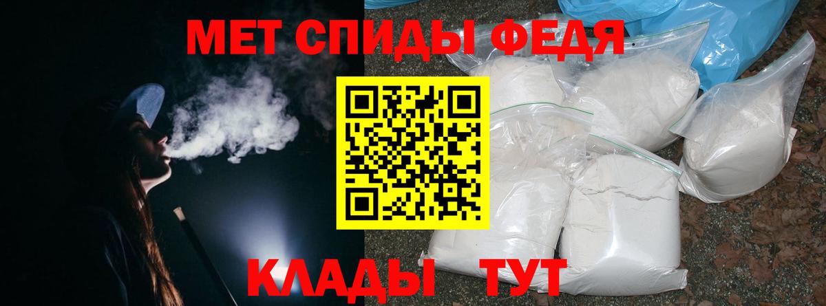 МЕТАМФЕТАМИН мет  Вход с VPN  Находка 