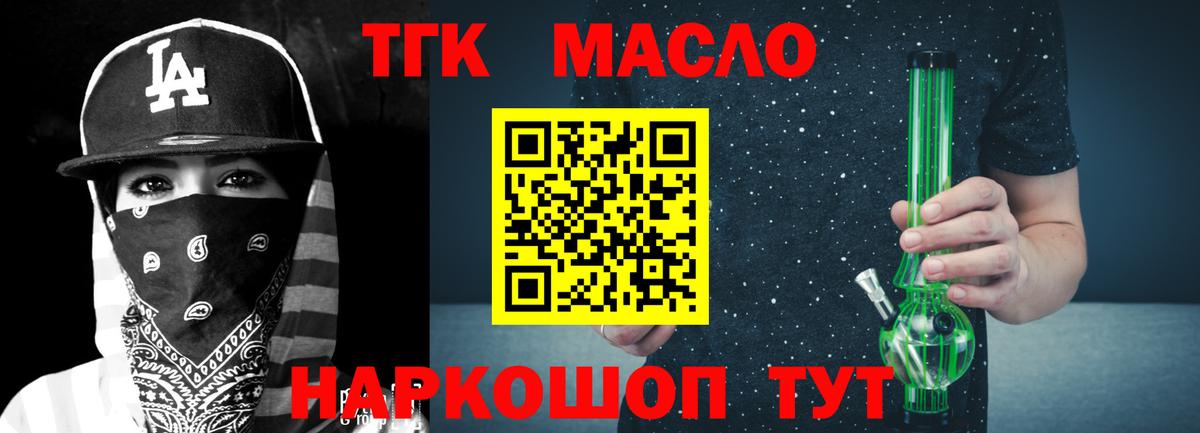 ТГК вейп  Вход с VPN  Находка 